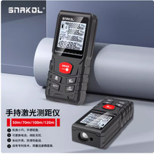 斯耐科手持激光测距仪高精度电子尺多种测量模式50/70/100/120m