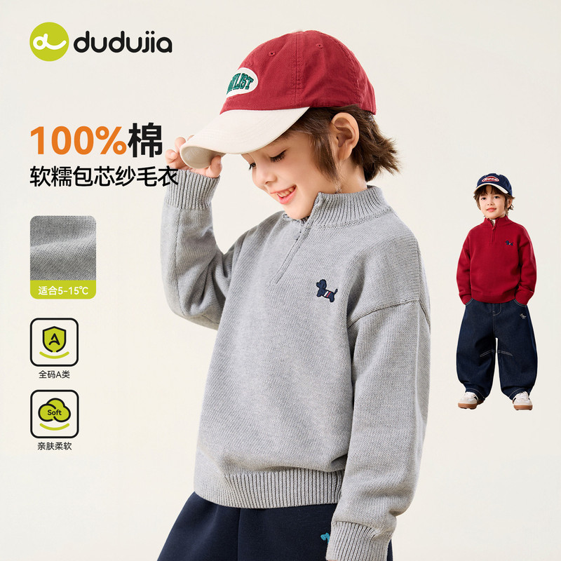 【100%棉】Dudu's children's sweater, winter warm knitwear for boys, casual winter clothing for girls, trendy children's wear