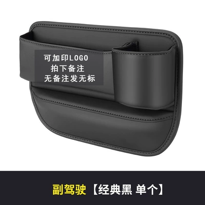 Car storage bag/box — gap storage decoration - co-pilot-classic-black-mercedes-benz