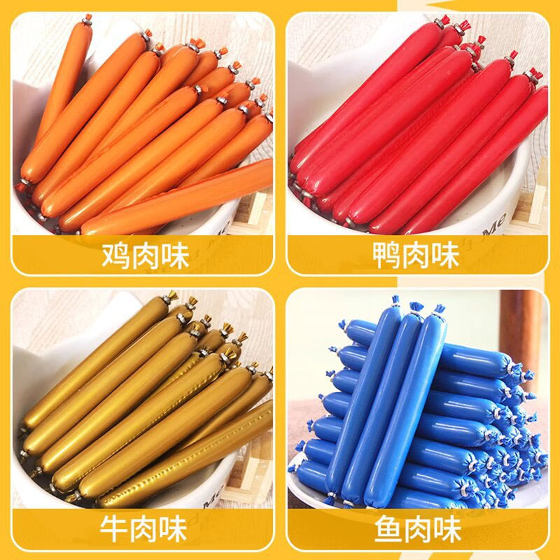 宠物火腿肠狗狗零食泰迪成犬幼犬训练零食通用型香肠猫咪零食