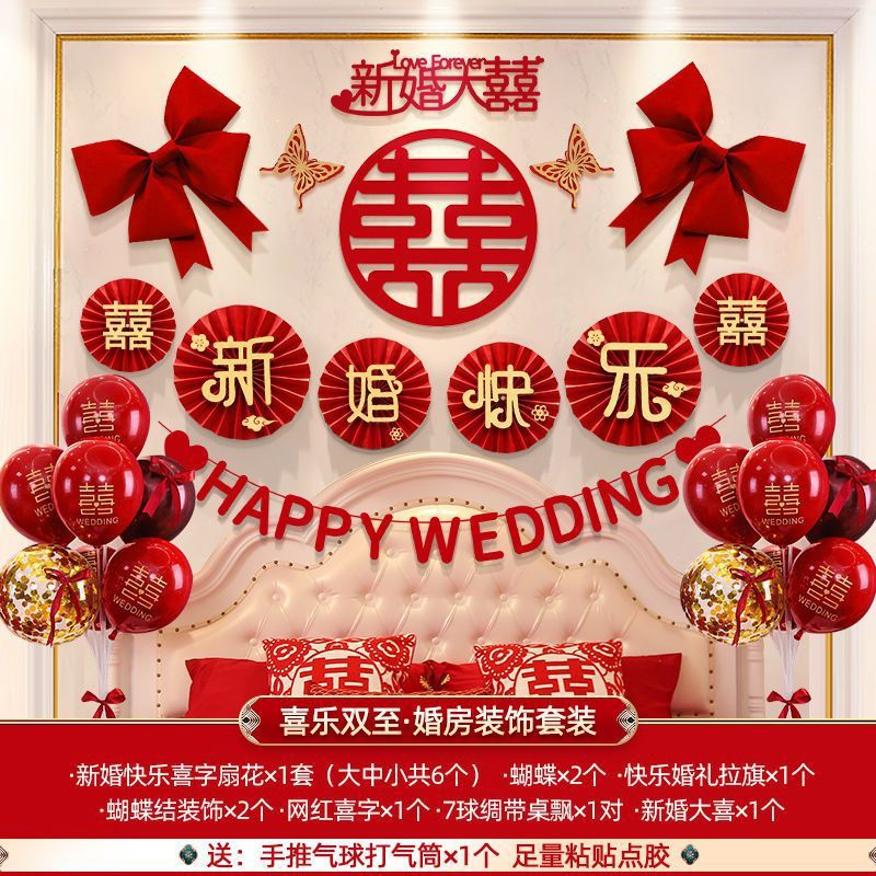 뜨거운 판매 모델-[Xile Shuangzhi] 웨딩 룸 장식 세트