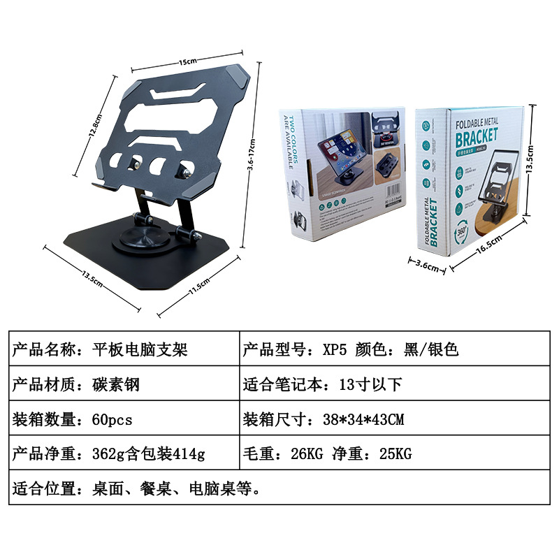Popular carbon steel 360-degree rotating mobile phone holder desktop metal portable storage foldable lazy broadcast live streaming holder