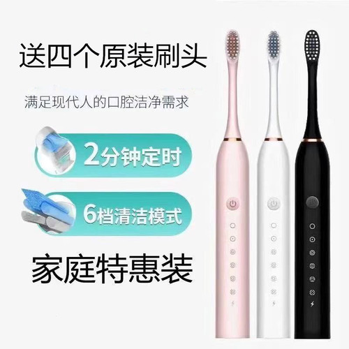 New electric toothbrush, 6 levels of sonic vibration, adult household soft-bristle USB charging, waterproof children's electric toothbrush