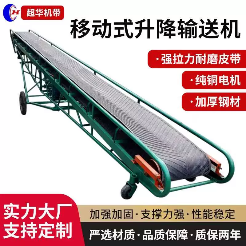 皮带输送机装车卸货神器移动式电动升降传送带大型输送带输送机