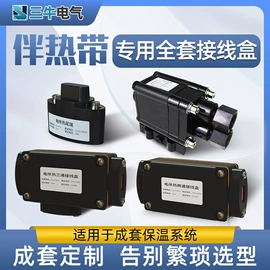 电热带;仪器箱;配电箱