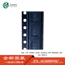 ȫ��ԭװ AD7688BRMZRL7 ˿ӡ��C3K ģ��ת����(ADC)оƬ MSOP-10