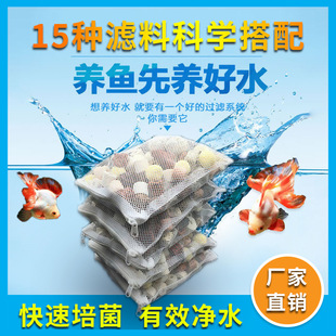 Family photo filter material fish tank filter material ceramic ring bacteria house bacteria ring water fish tank 15-in -1 filter material