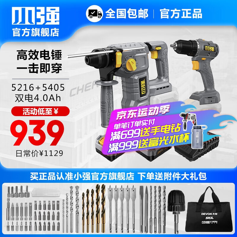 martillo de carga eléctrica de litio de 20V pequeño y fuerte taladro de impacto de litio de hormigón pesado multifunción industrial de tres propósitos