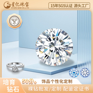 50 points cultivation diamond synthetic bare diamond HPHTIGI certificate laboratory drill Henan drill inlay drill