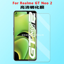 适用真我GT Neo2钢化膜Realme GT Neo2手机高清保护贴膜紫光全屏