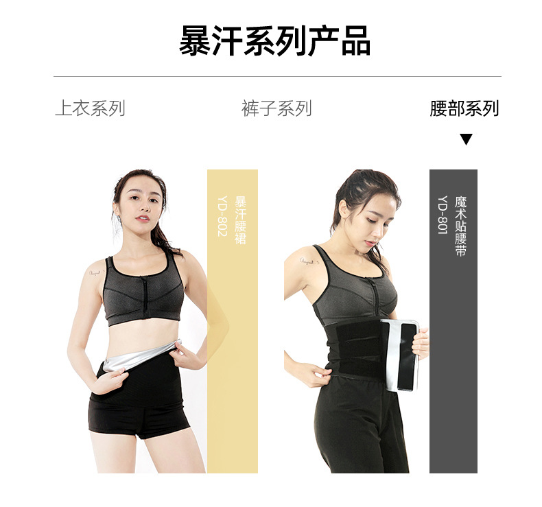暴汗服_11.jpg