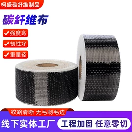 碳纤维板;建筑用碳纤维;碳纤维管