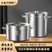 304不锈钢桶汤桶圆桶带盖汤锅商用烧水桶家用卤肉桶卤锅电磁炉用