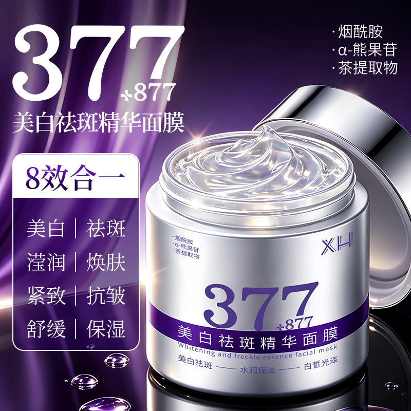 XH Whitening and Spot-Removing Essence Mask 377+877, moisturizing ingredients for a translucent and fair skin complexion