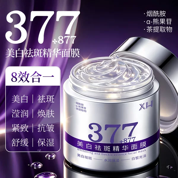 XH Whitening and Spot-Removing Essence Mask 377+877, moisturizing ingredients for a translucent and fair skin complexion