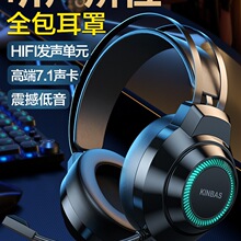 电脑耳机头戴式有线牧马人游戏电竞耳麦台式机笔记本吃鸡带麦克风