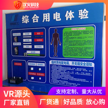 vr工业系统 虚拟仿真软件 多人救援模拟 技能协同实训 VR生产安全