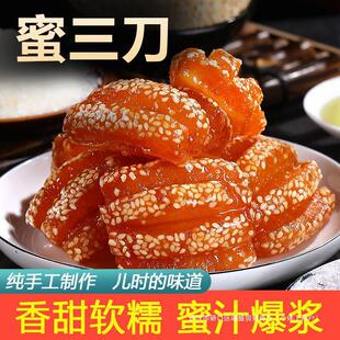 徐州正宗产蜜三刀山东老式果子大密三刀河南果子糕点油果子-阿里巴巴