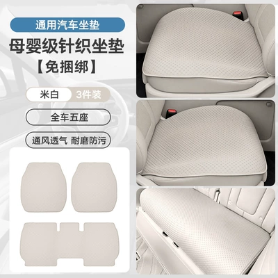 Universal seat cover – Linen car seat cushion, summer - five-seater-full-car-three-piece-set-off-white