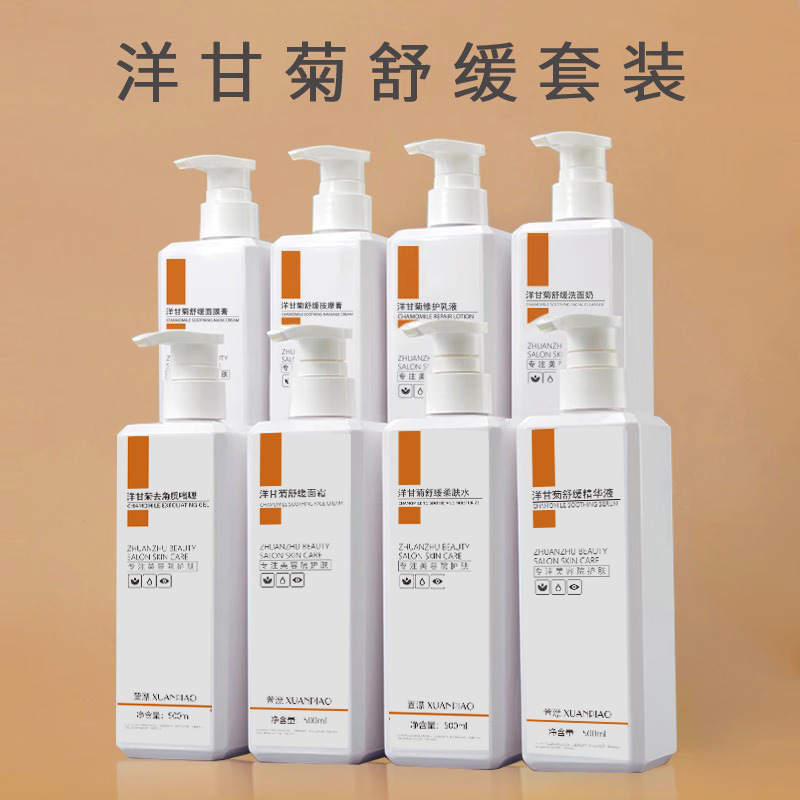 Beauty salon pack large capacity skin care products suit spa hydrating face wash box facial care products large bottle hospital line