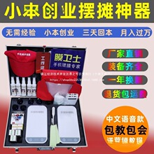 手机镀膜机纳米全自动多功能新款液体贴膜机小本创业摆摊地摊项目