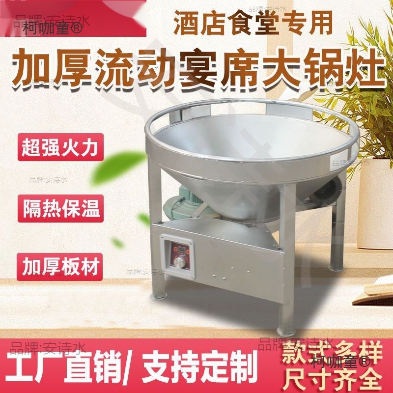 植物油柴油流动宴席酒席大锅灶猛火灶甲醇环保油宴席流水席麦太保