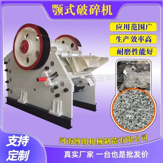 大型小型石头鄂式鄂破机矿石粉碎机破石机移动碎石冻肉颚式破碎机