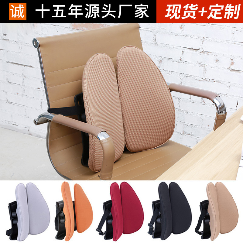 Office Waist protection Cushion Ergonomics Double back Waist household Pillow Spring Backrest pad automobile Waist Multicolor