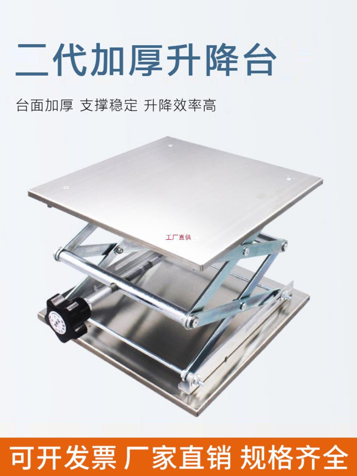 小型不锈钢升降台实验室用微型升降小手动螺杆拧操作简易放水平仪