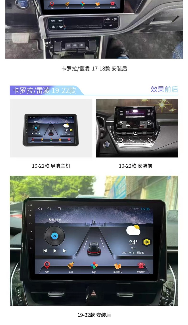 Suitable for Toyota 14 15 16 17 18 Corolla and Levin Central Control Large Screen Android Navigation Reversing Image One
