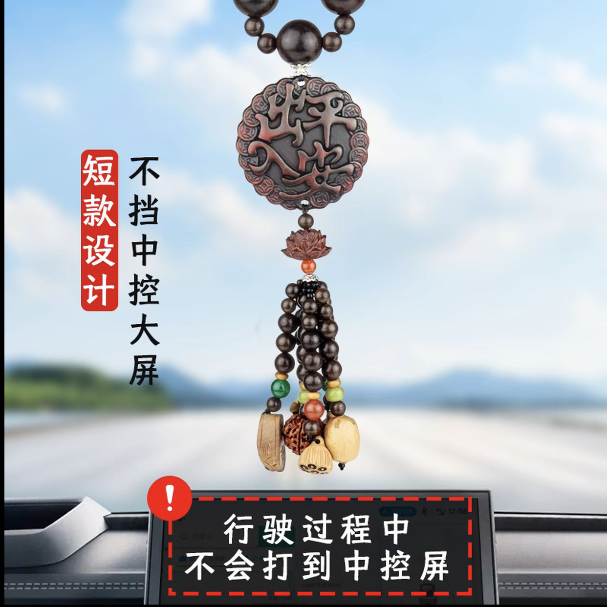 Peach Wood Car Hanging Ornament with Pixiu for Safe Journey, Car Rearview Mirror Pendant, Creative Car Interior Accessory