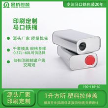 制罐厂直供马口铁罐 1升方听食品油橄榄油亚麻籽茶油马口铁罐