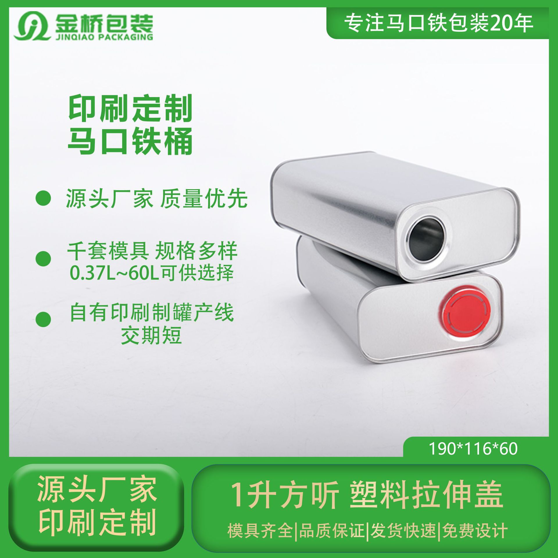 制罐厂直供马口铁罐 1升方听食品油橄榄油亚麻籽茶油马口铁罐