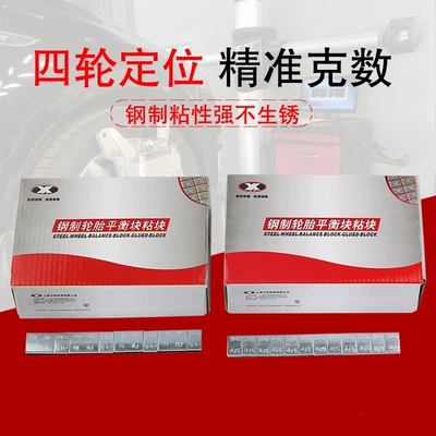 Balance weight 5g 10g adhesive type