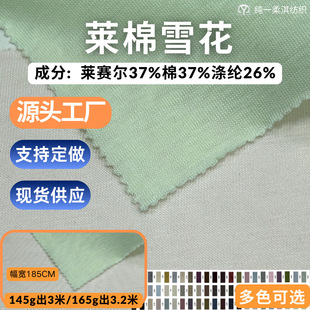 �R��ѩ����145/165g37�Rِ��37��26��]ᘿ������냺�����������