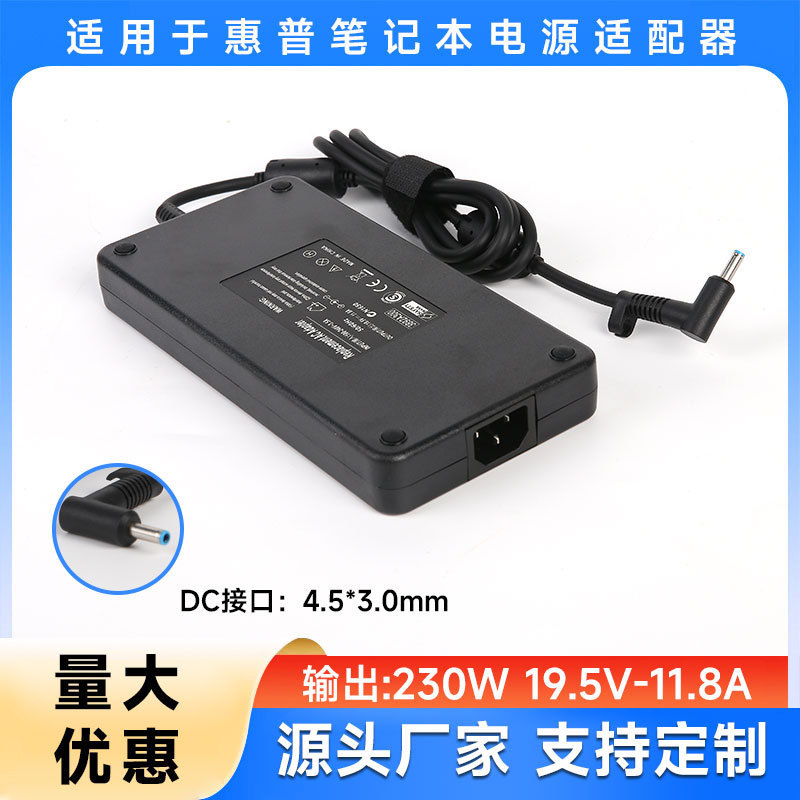 Suitable for Hp Laptop 230W Power Adapter 19.5V-11.8A Ultra-Thin Large Pin Power Cord Suitable for Hp Laptop 230W Power Adapter 19.5V-11.8A Ultra-Thin Large Pin Power Cord