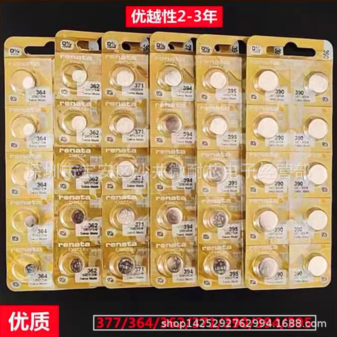 Gold Swiss electronic button cell Renada watch battery 621/377/362/317/395/394