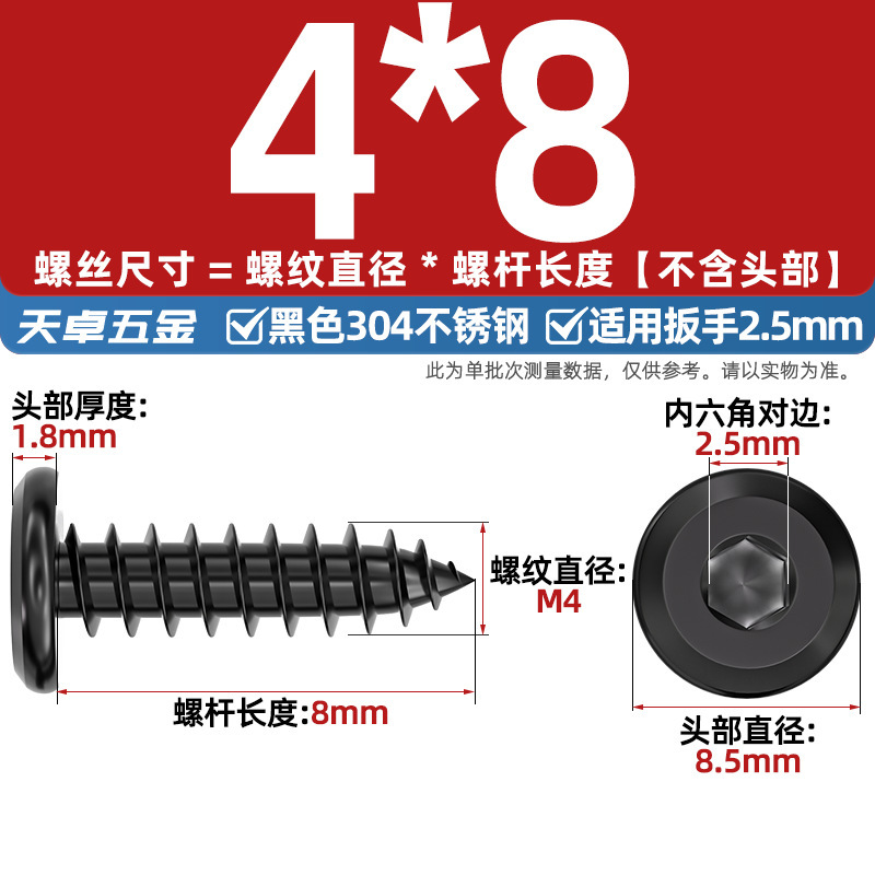 黑色304不锈钢倒边内六角自攻螺钉大平头薄头家具螺丝M2M3M4M5-M8|undefined