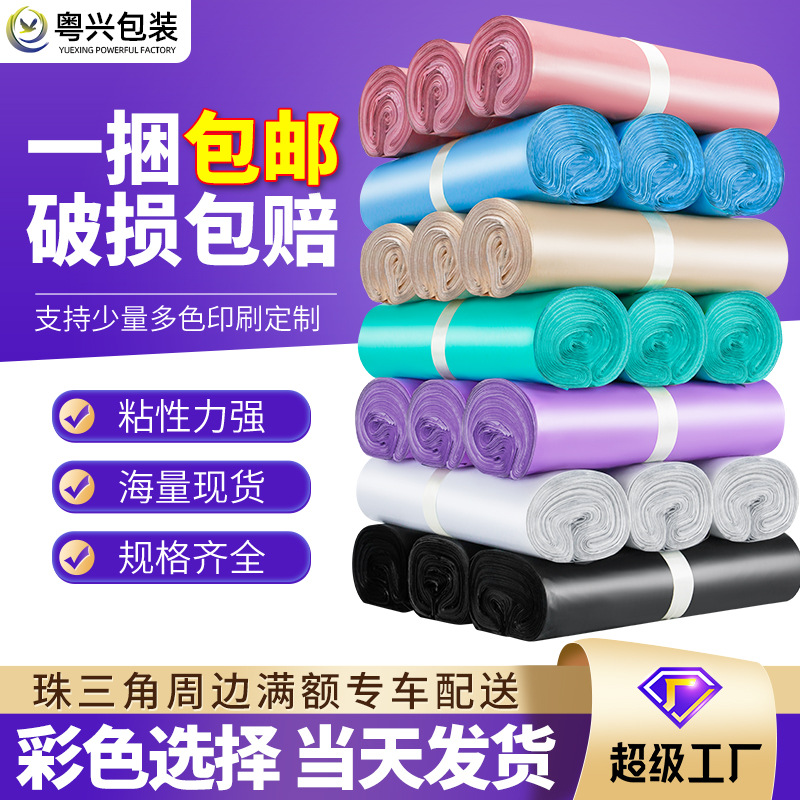 白色快递袋加厚包装袋子大号物流打包袋物流包装顺丰快递袋子批发