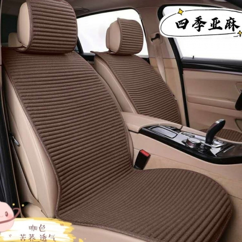 リネン車の座布団カバー四季通用通気車内座布団夏車の涼しい座布団五席半囲みマット|undefined