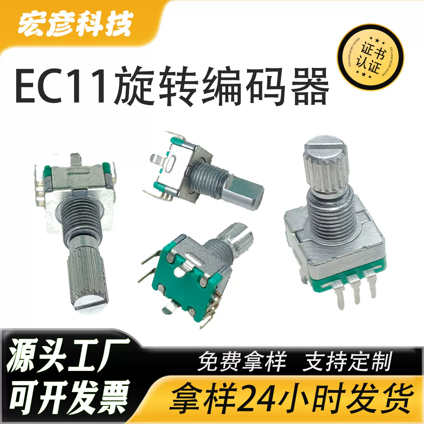 EC11重扭力手感编码器可做防水IP4 IP67增量型脉冲数字电位器厂家