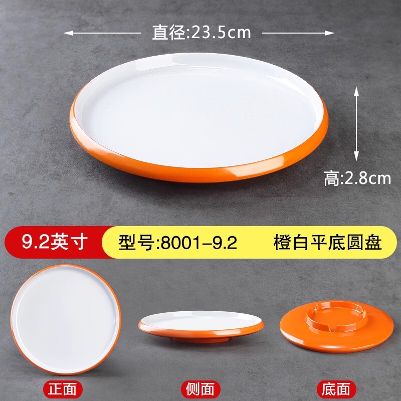 メラミン皿酒席円盤浅盤業務用レストランホテル専用料理皿模造磁器二色凉菜皿|undefined