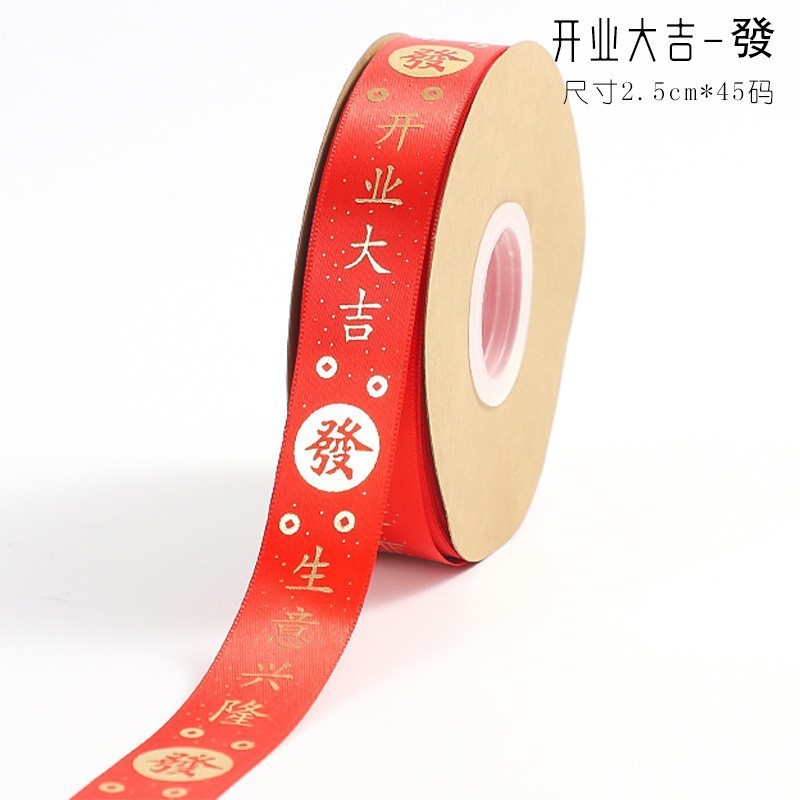 오픈 리본 헤어 레터링, 2.5cm*45야드, 대량 및 우수한 가격