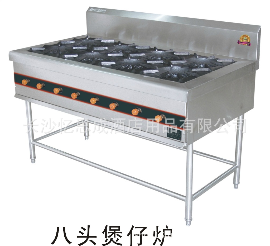 商用厨房设备配套产品不锈钢燃气八头煲仔炉
