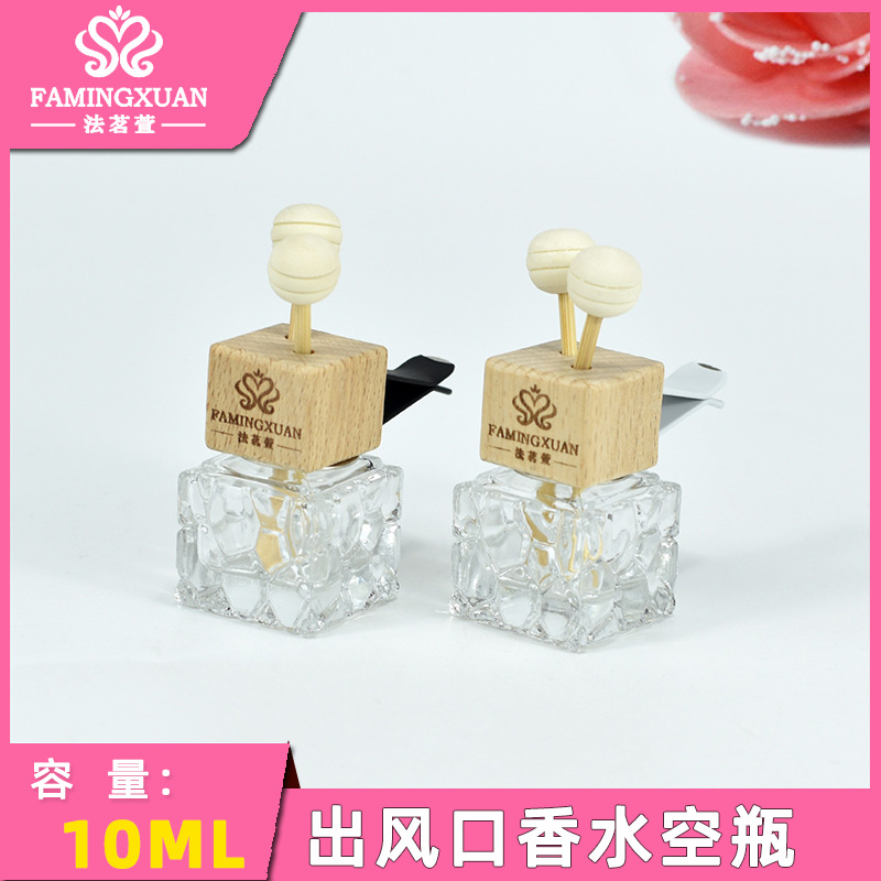 义乌味都 分装瓶 香水瓶 10ml透明玻璃车载出风口木盖香水空瓶