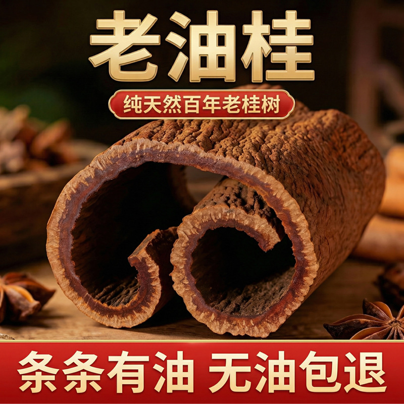 Centennial-Old Tree High Mountain Purple Oil Cinnamon, Peeled Purple Oil Cinnamon from High Mountains, Supports E-Commerce Dropshipping Centennial-Old Tree High Mountain Purple Oil Cinnamon, Peeled Purple Oil Cinnamon from High Mountains, Supports E-Commerce Dropshipping