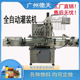 灌装机械;封口机械;贴标机械