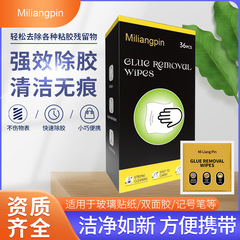 対外貿易版Glue Removal Wipes除糊ウェットティッシュ除糊剤は、ペンキを傷つけずに汚れを落とす清潔タオルである