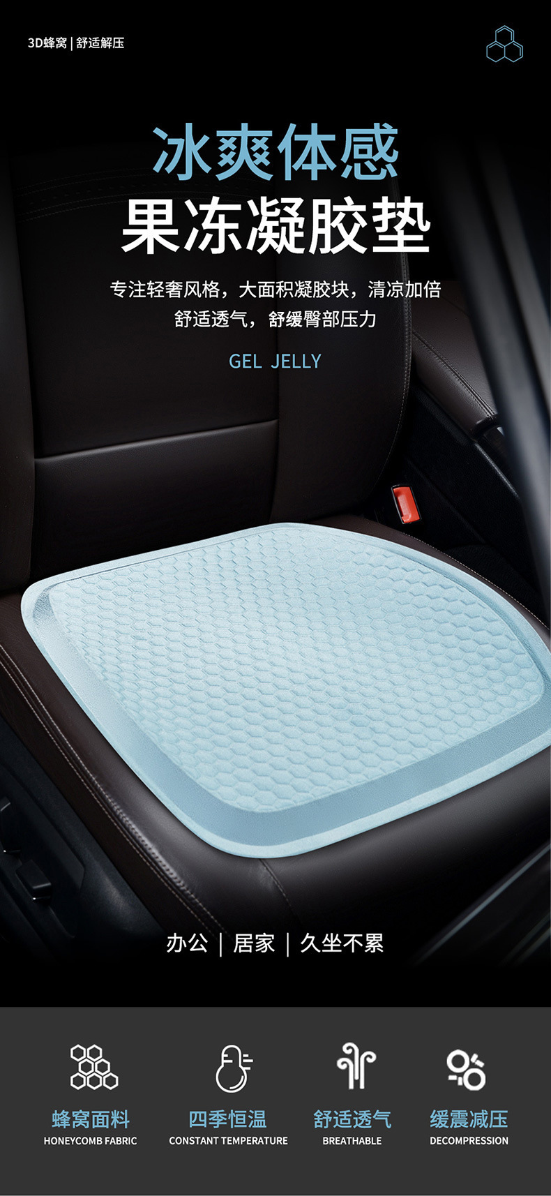 Summer Car Multifunctional Seat Cushion Egg Gel Seat Cushion Four-Season Universal Honeycomb Office Soft Cooling Cushion Breathable