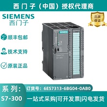 6ES7313-6BG04-0AB0���T��CPU 313C-2 PTP �� MPI �ľo���� CPU